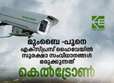 Keltron is providing security systems on the Mumbai-Pune Expressway