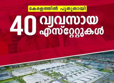 40 industrial estates have been announced in the state