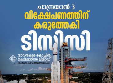 Chandrayaan 3-Proudly Travancore Cochin Chemicals Limited (TCC)