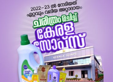 Kerala Soaps with diversification; More products in the market