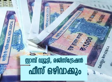 Stamp duty and fees will be completely waived for manufacturing units in industrial parks.