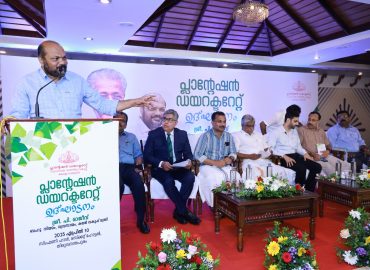 Plantation Directorate office inaugurated