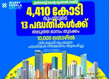 Invest Kerala Global Summit