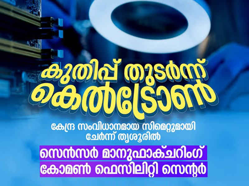 Sensor Manufacturing Common Facility Center to be launched