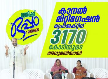 Canal Mitigation Project approved