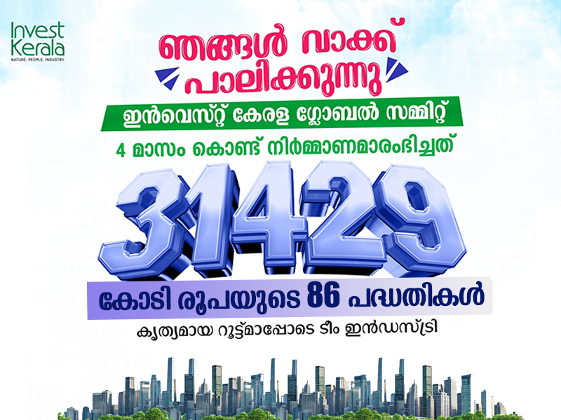 Invest Kerala: 86 projects worth Rs 31,429.15 crore have been started so far