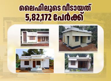 Kerala without homeless people