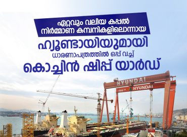 A new chapter for shipbuilding in Kerala