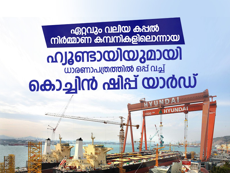 A new chapter for shipbuilding in Kerala