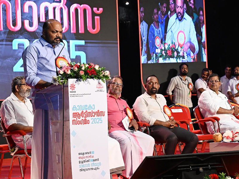 കാഡ്കോ ആർട്ടിസാൻസ് സംഗമം-2025 ഉദ്ഘാടനം ചെയ്തു